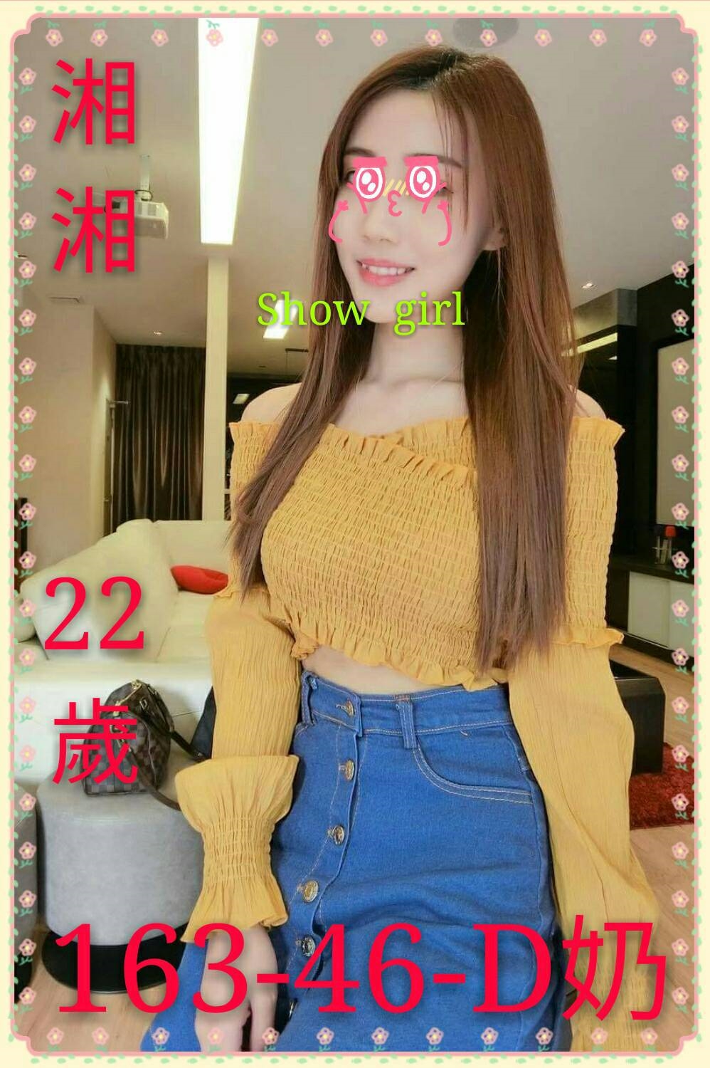 金門 網紅 裴瑗 24|34D